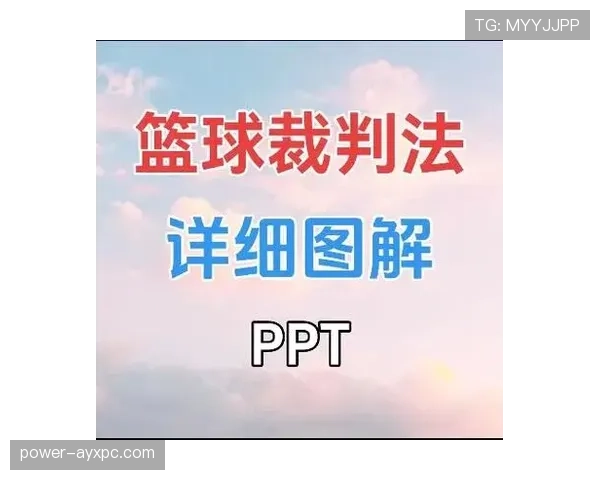 篮球规则中八秒违例的具体定义与裁判判定标准详细解析 篮球规则中八秒违例的具体定义与裁判判定标准详细解析