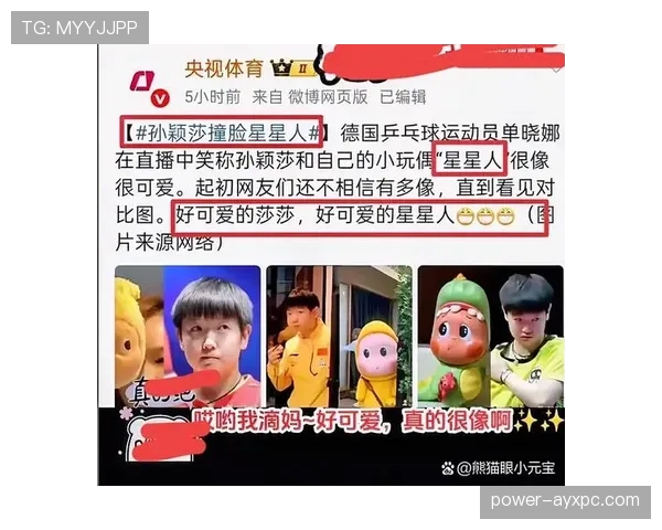 要是孙颖莎开直播带货，我这月工资怕是先哭了