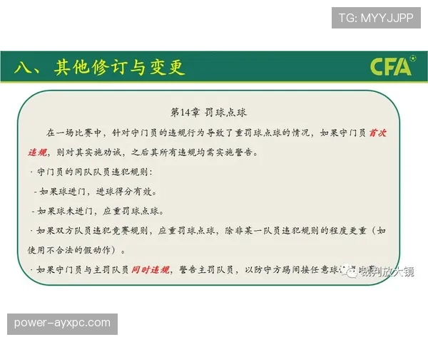 身体对抗规则到底哪里是危险犯规的分界线?解读裁判判罚尺度