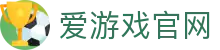 爱游戏体育中国官方网站 - 全球赛事同步平台 | AYX